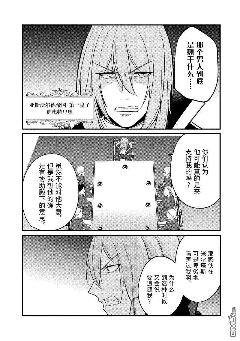 第175话 试看版