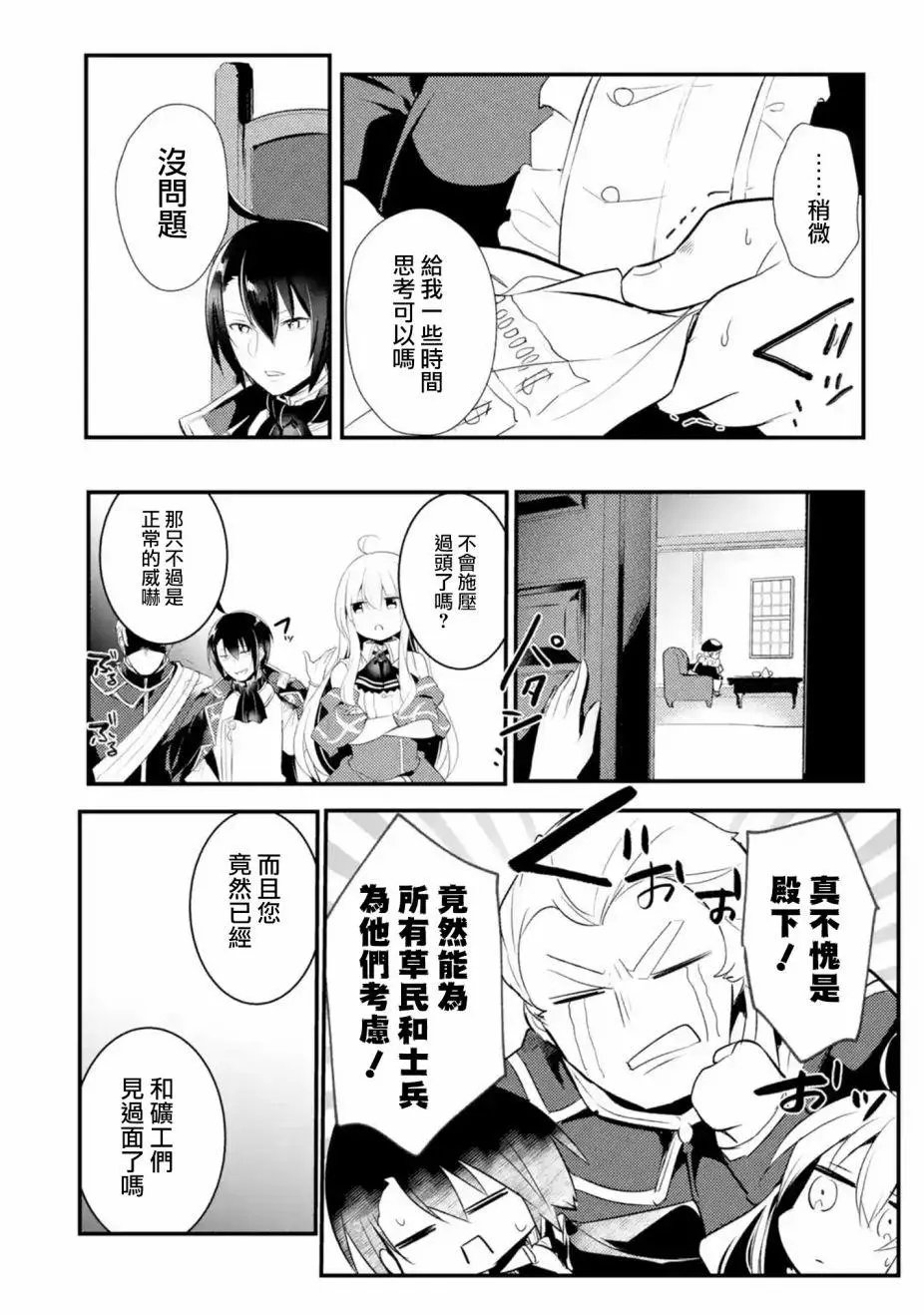 第18话
