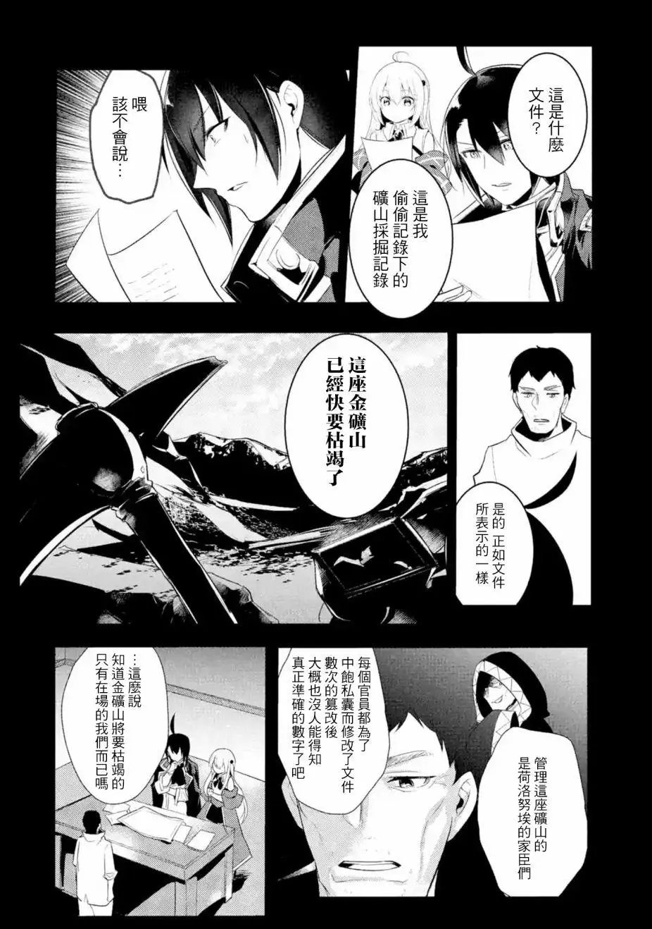 第18话