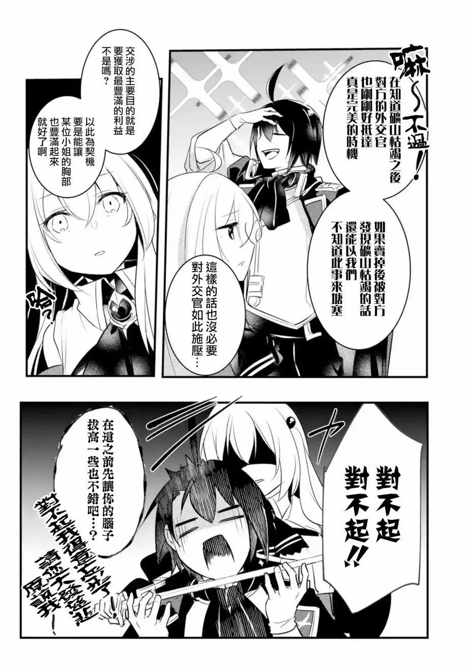 第18话