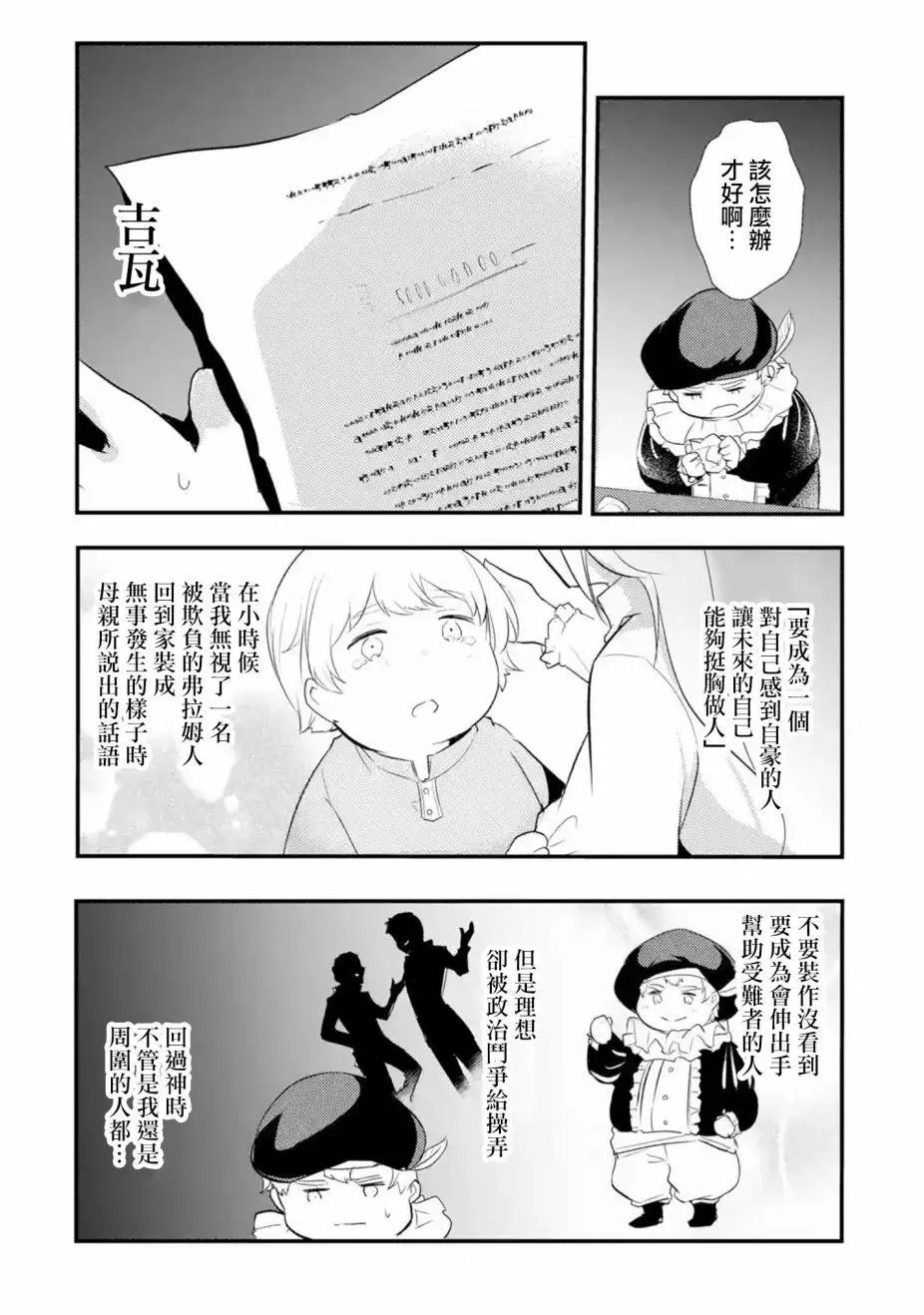 第18话
