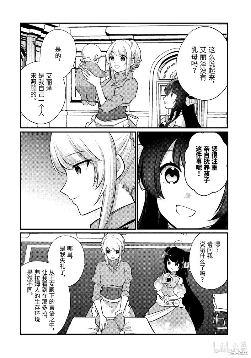 第180话