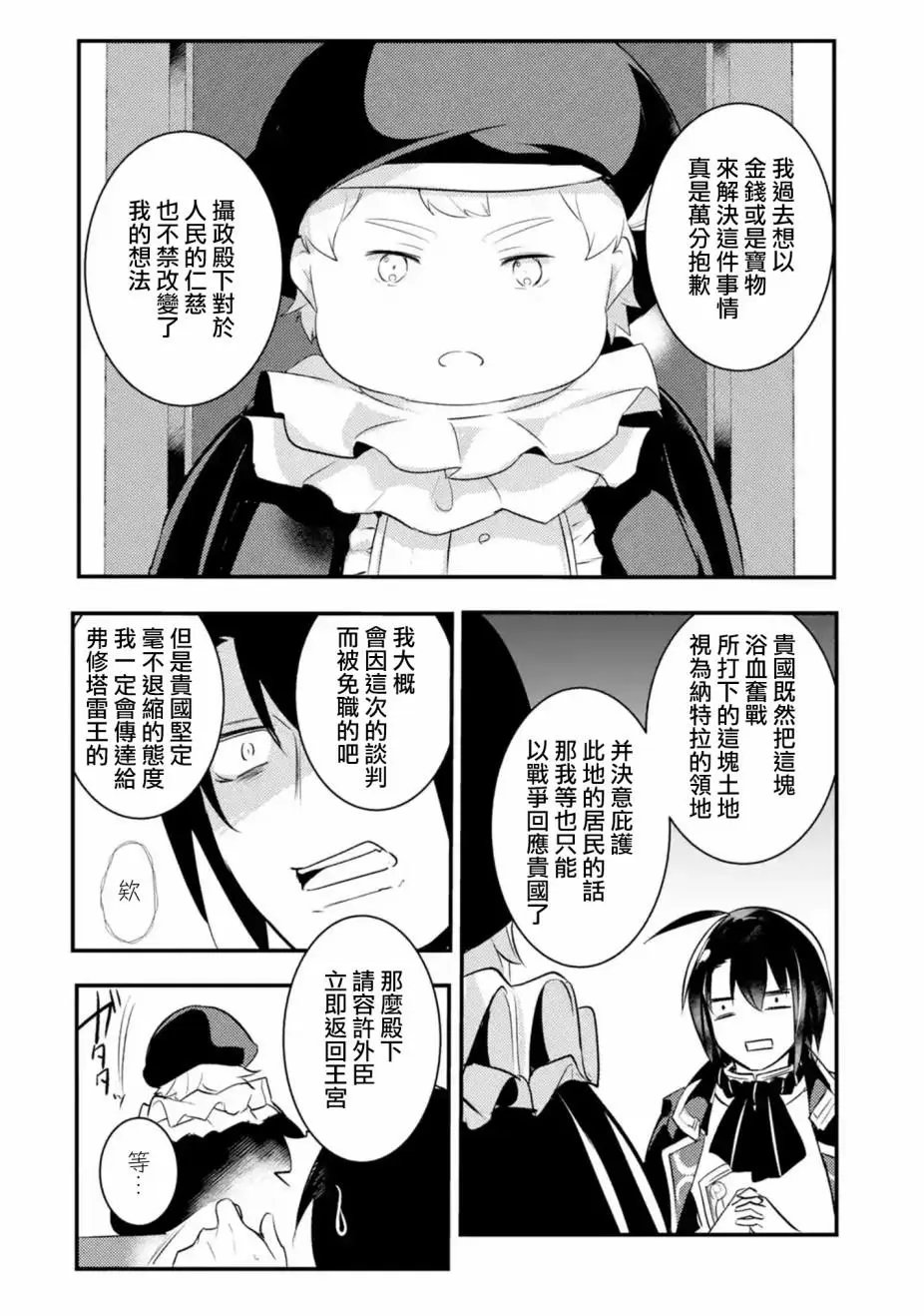 第19话