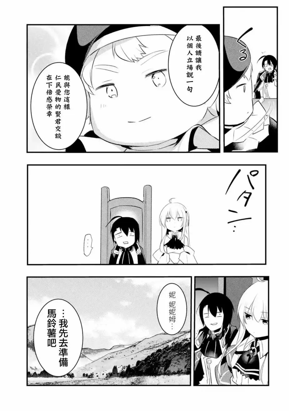 第19话