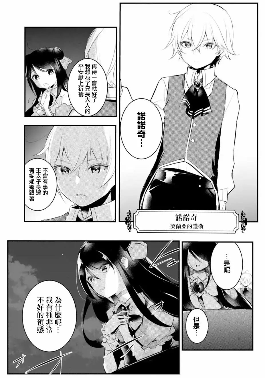 第19话