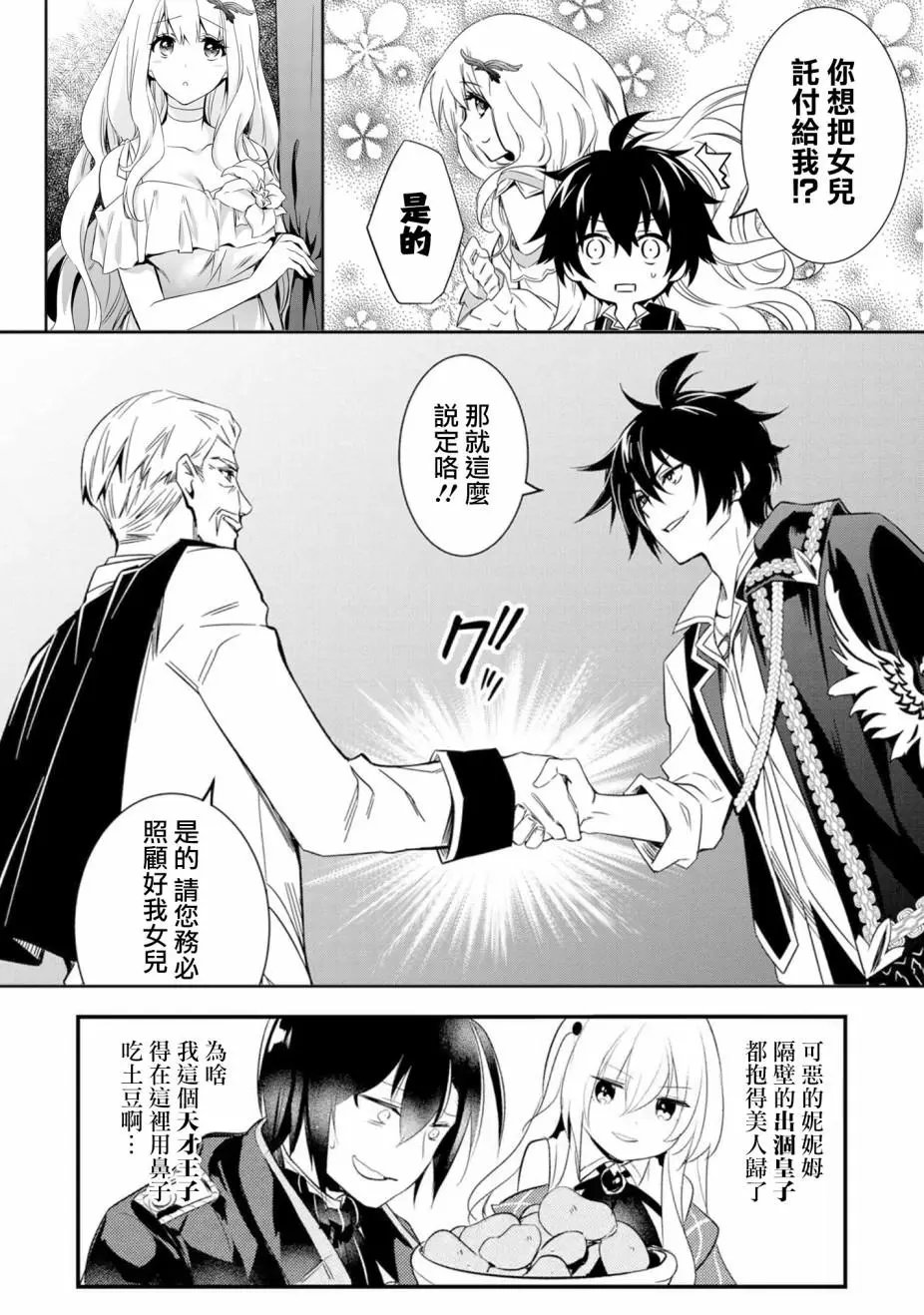 第19话