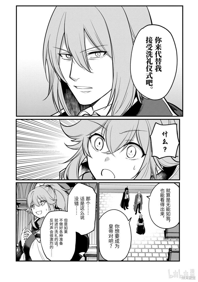 第194话
