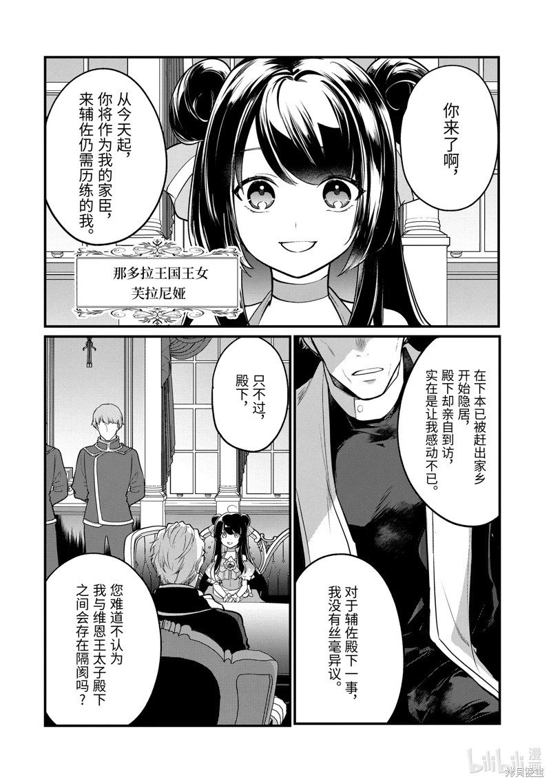 第195话