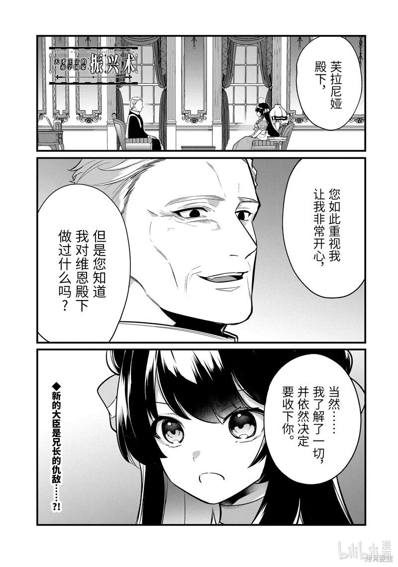 第196话