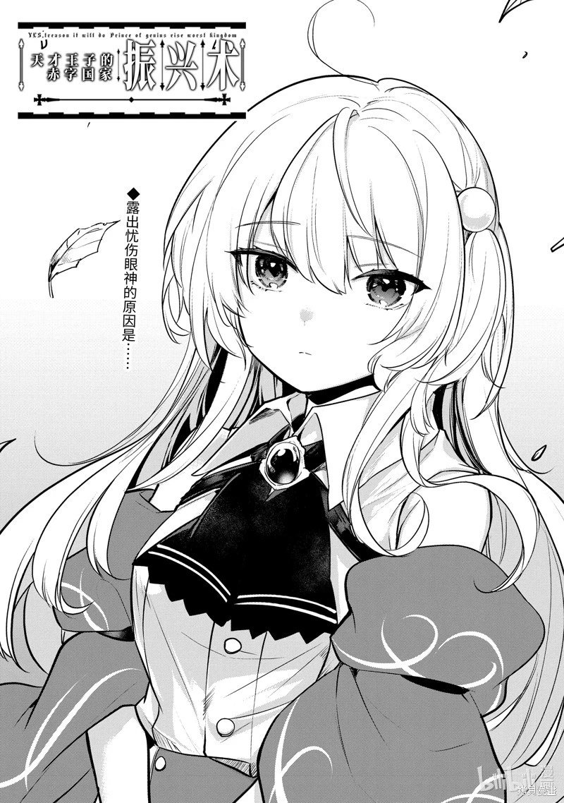第196话