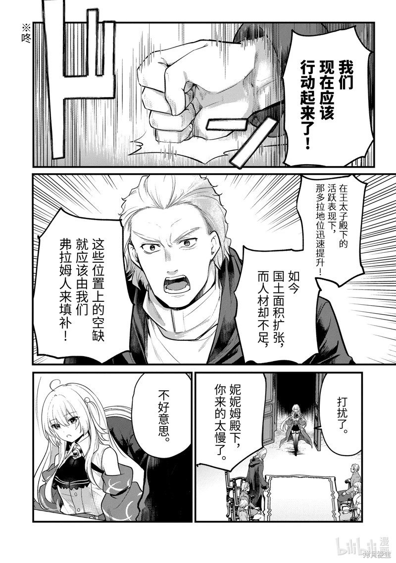 第197话