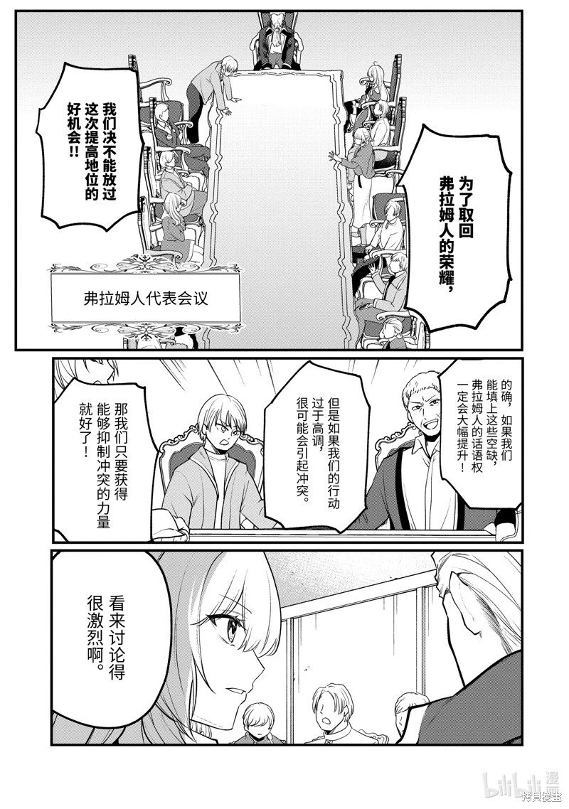 第197话
