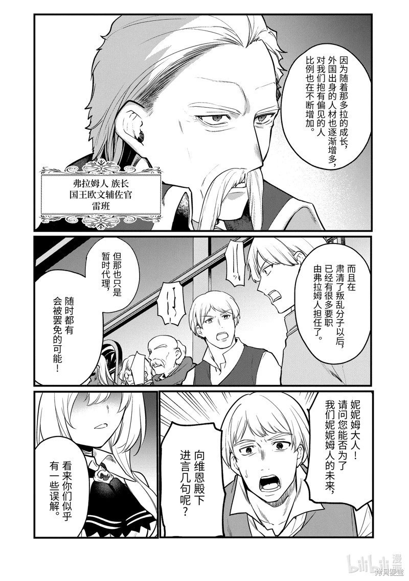 第197话