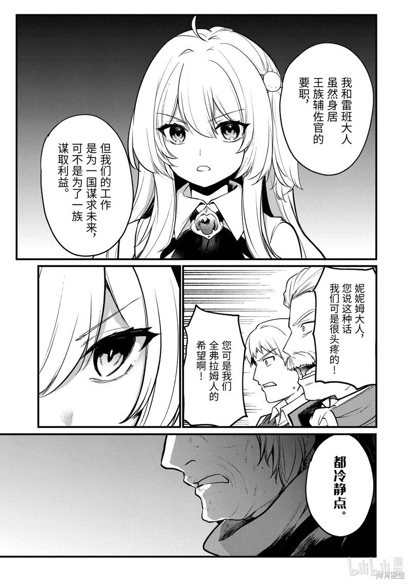 第197话