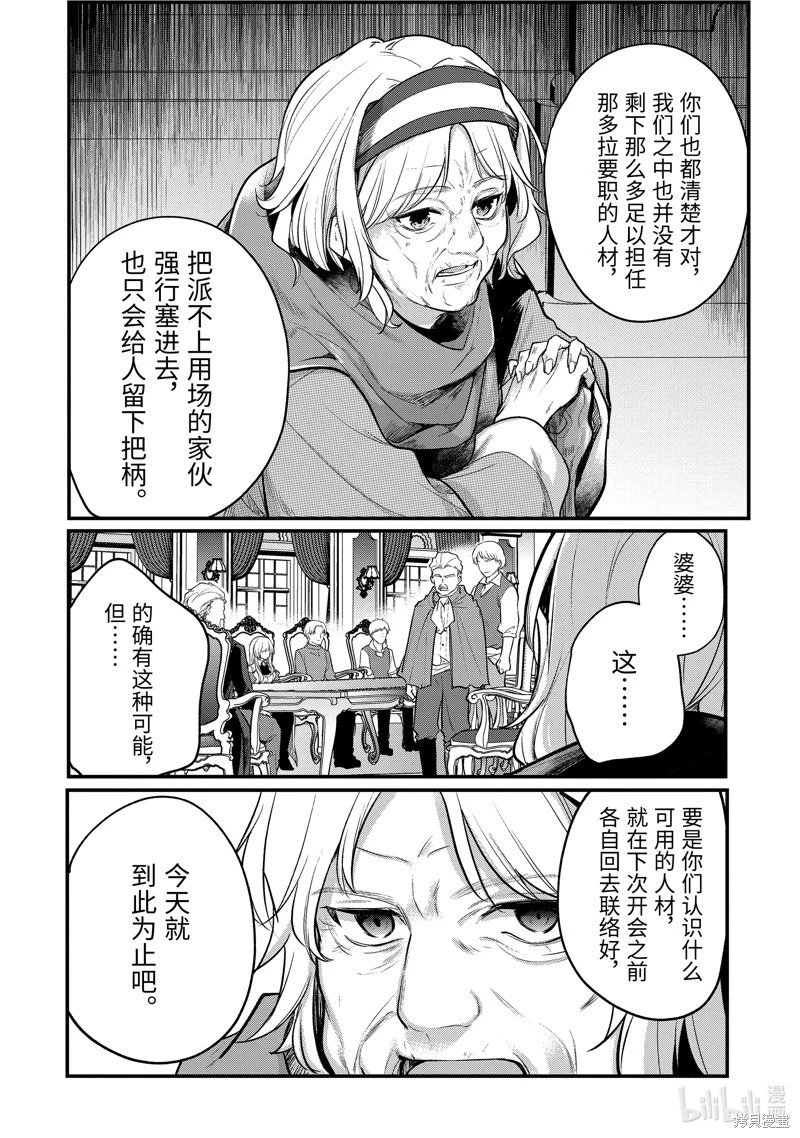 第197话