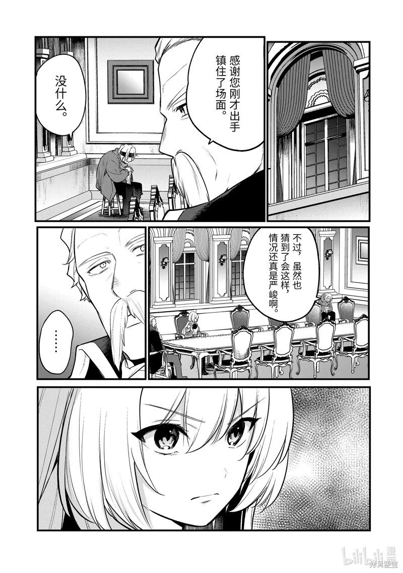 第197话