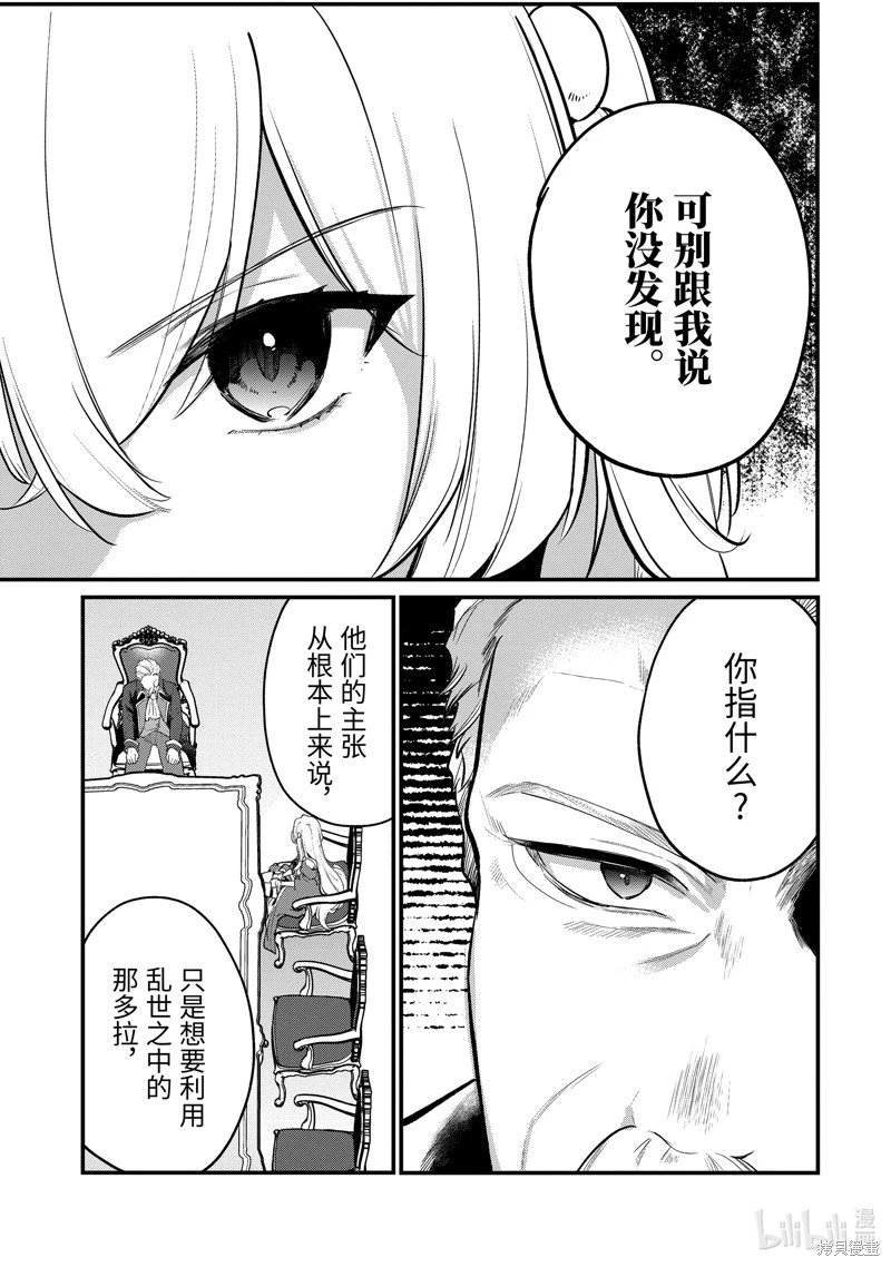 第197话