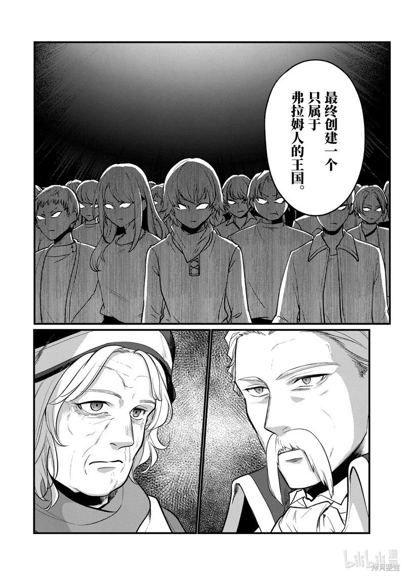 第197话