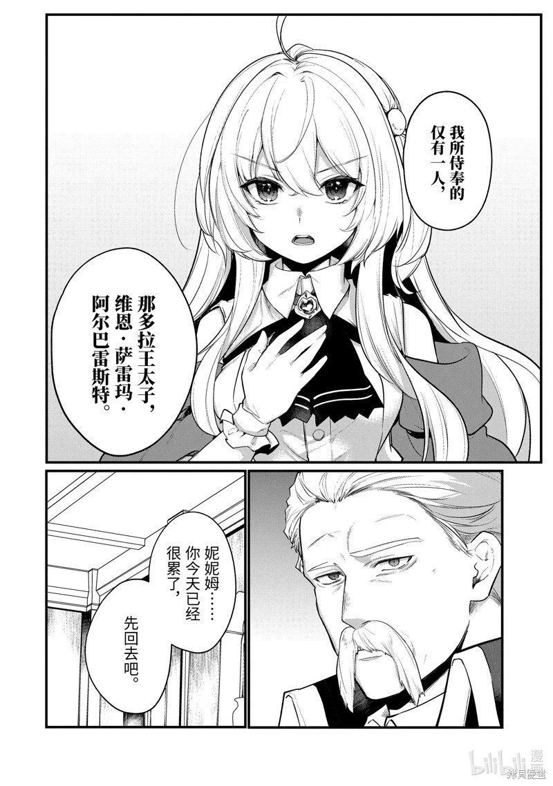 第197话