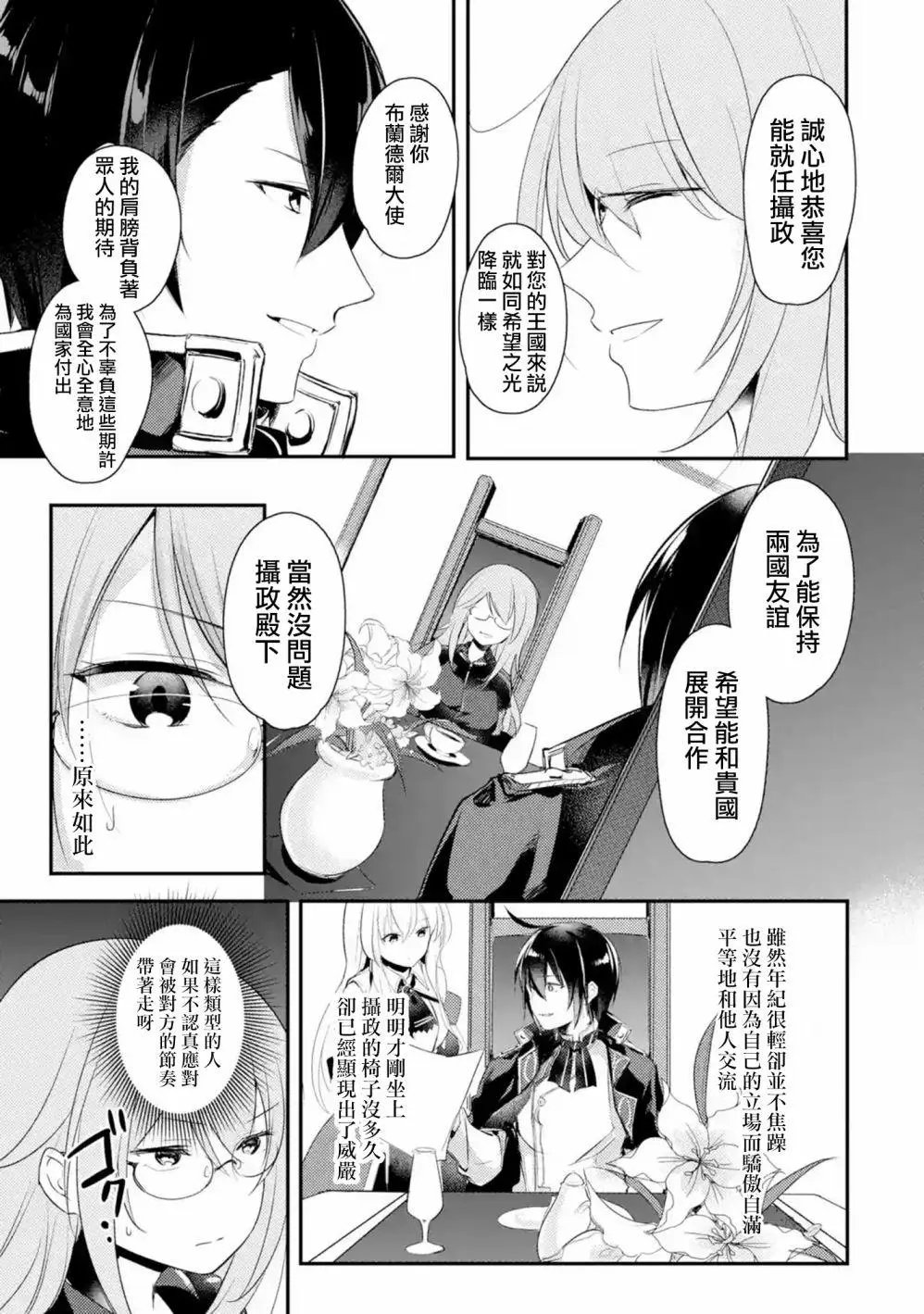 第02话