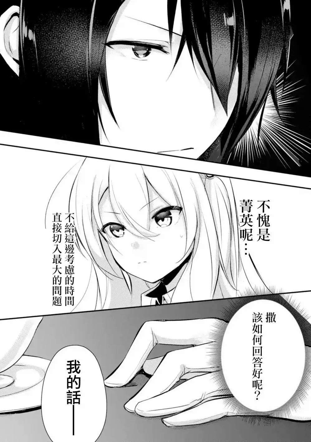 第02话
