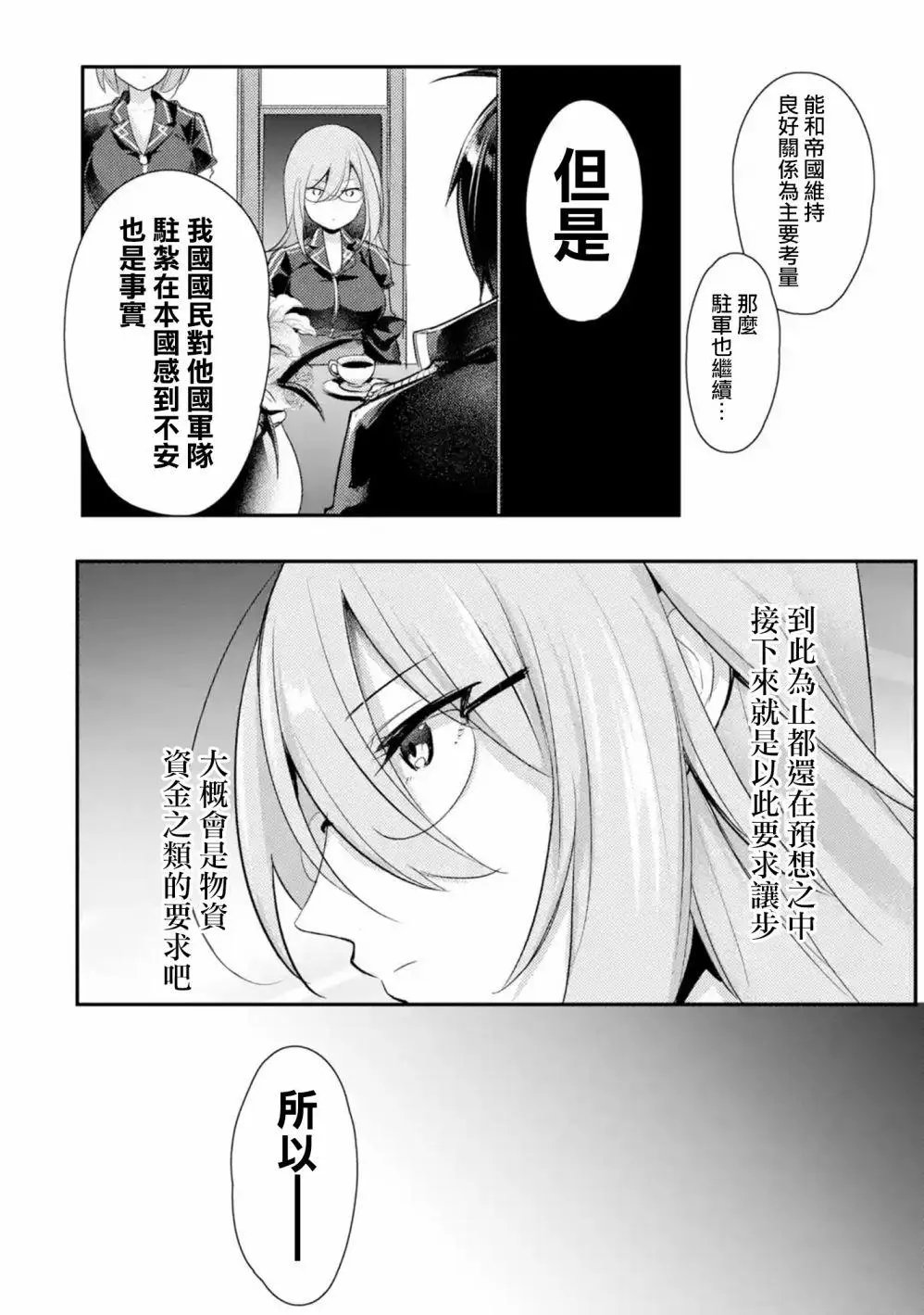 第02话