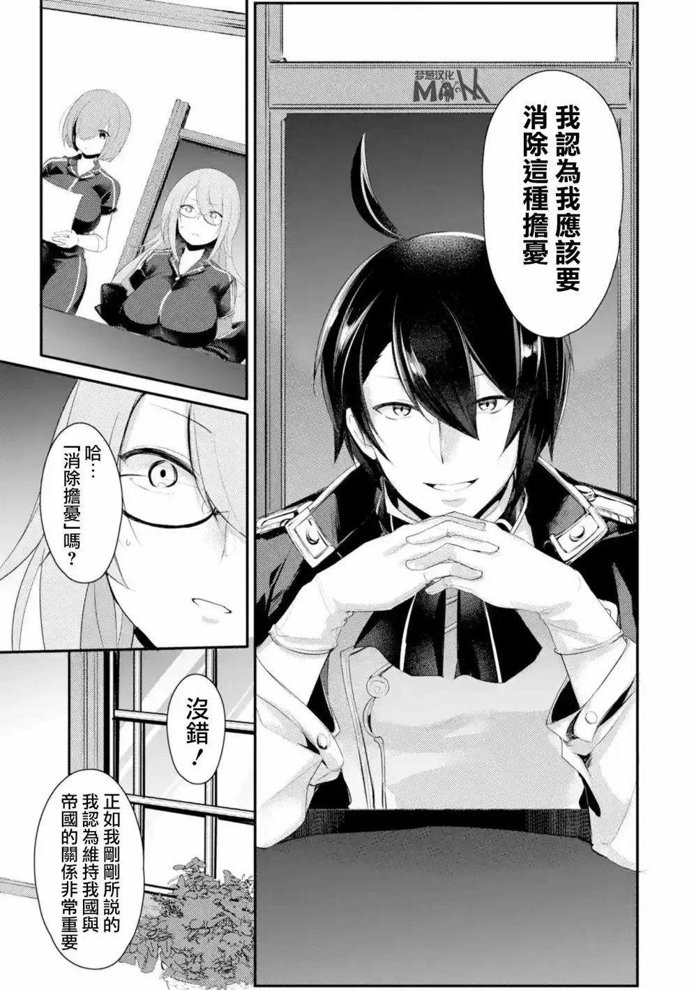 第02话