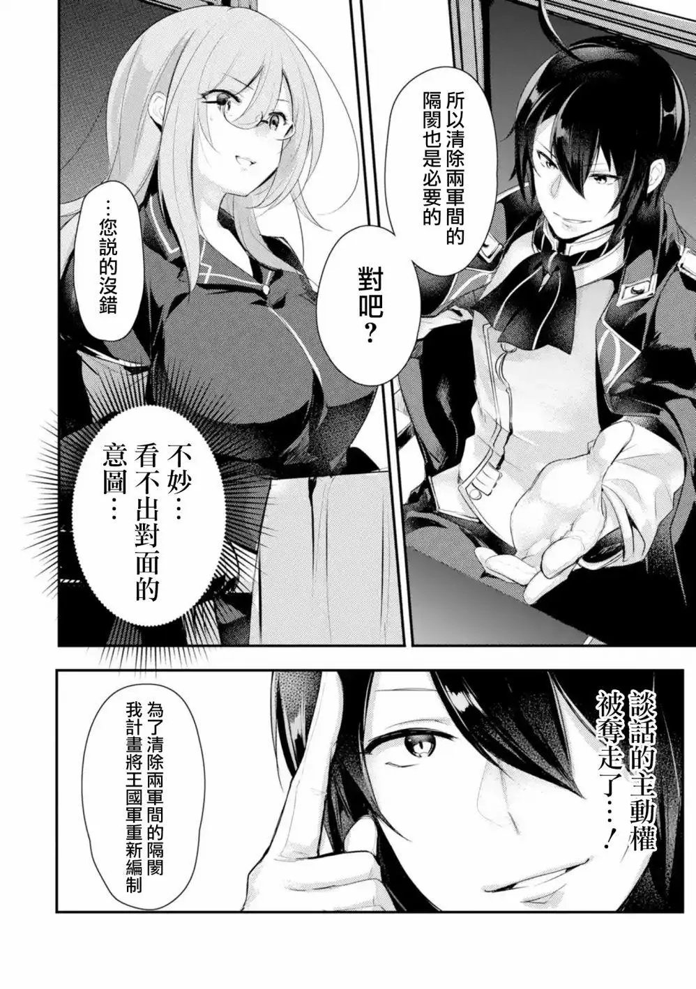 第02话