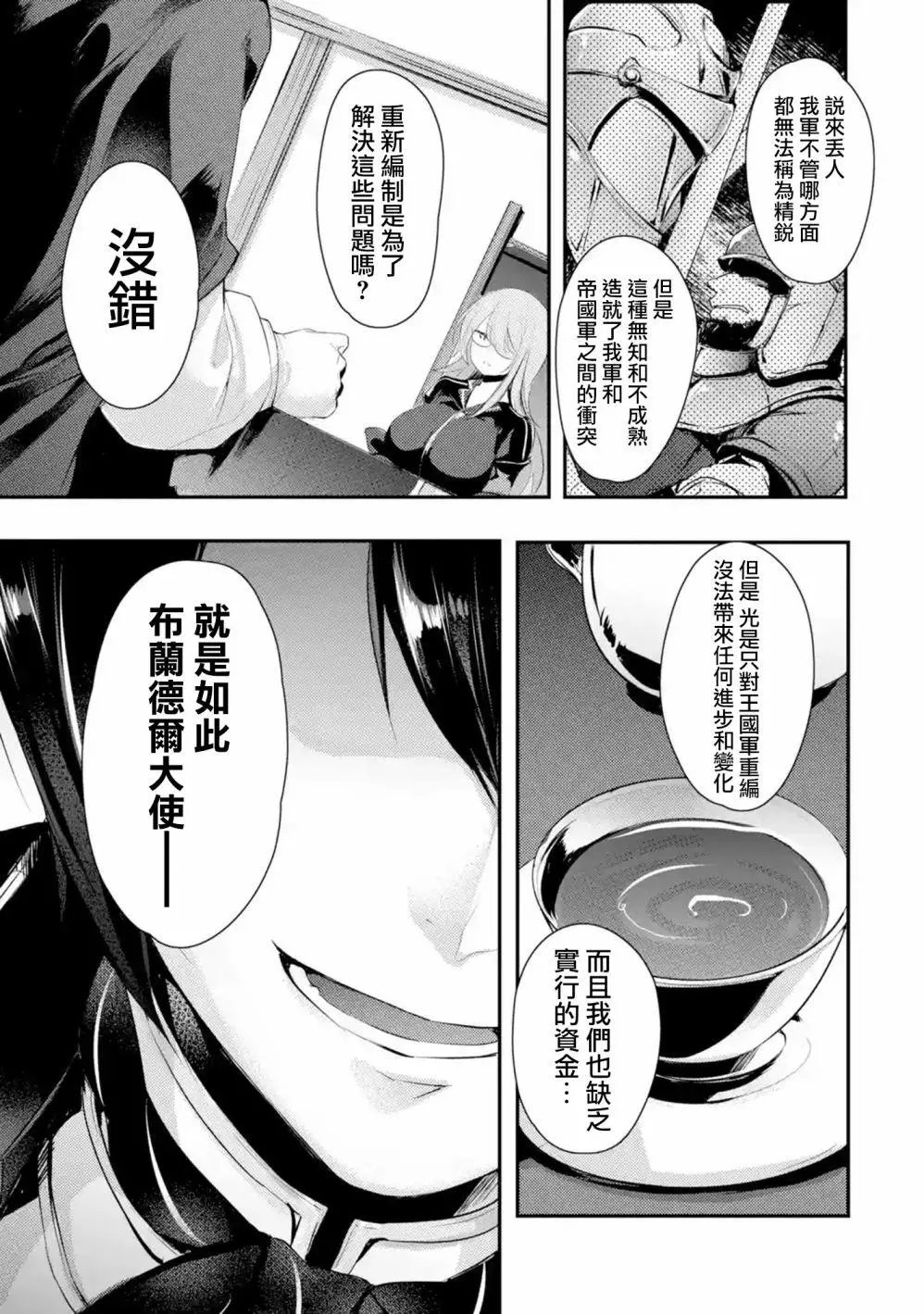 第02话