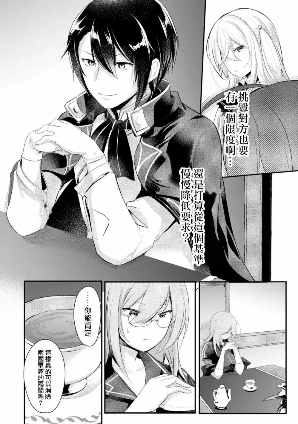 第02话
