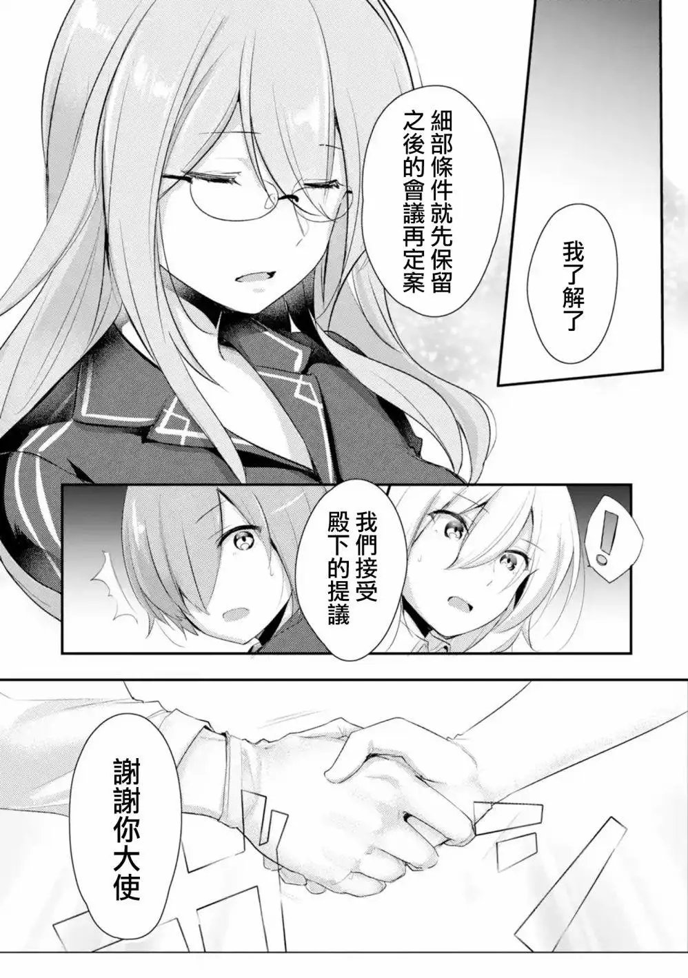 第02话