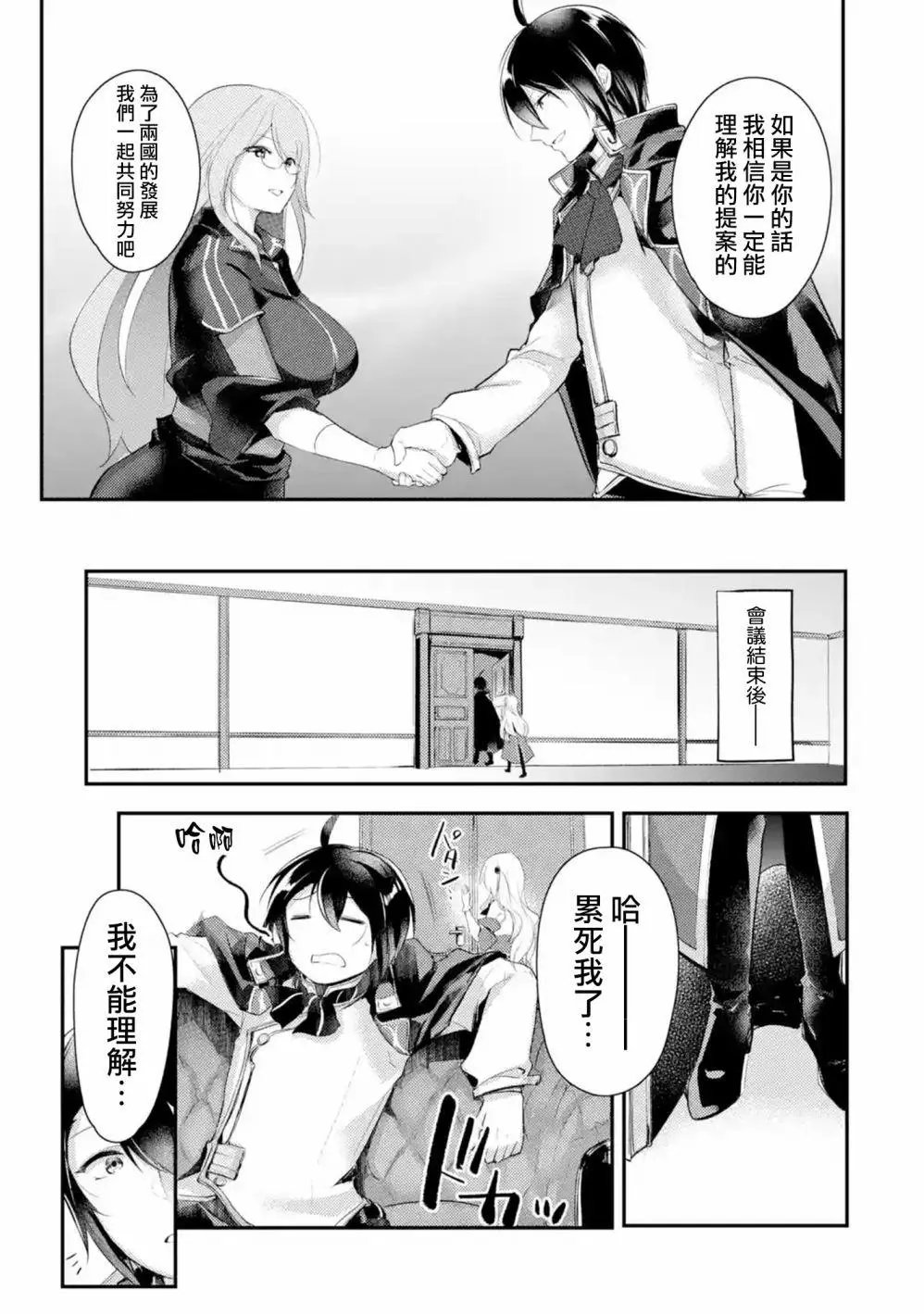 第02话