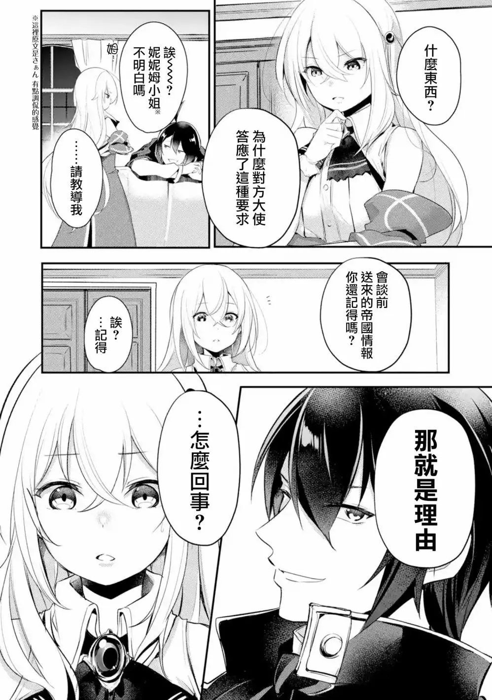第02话