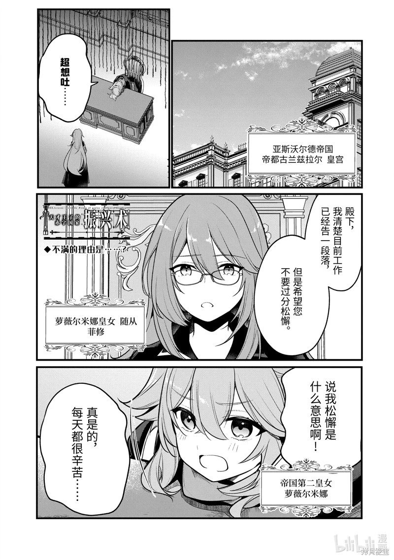 第198.5话