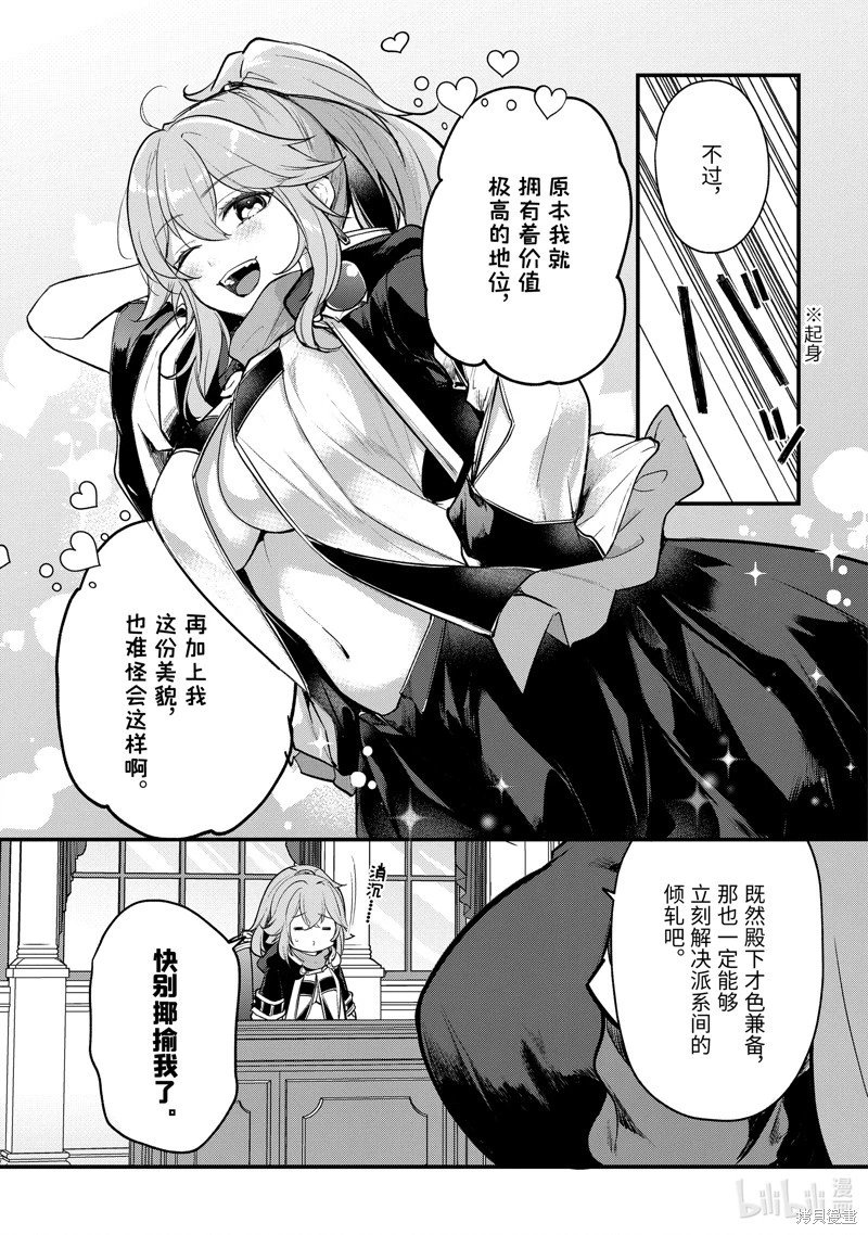 第198.5话