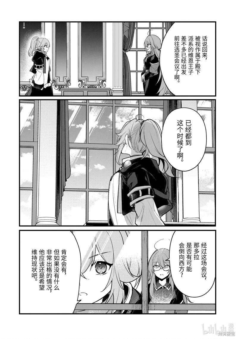 第198.5话