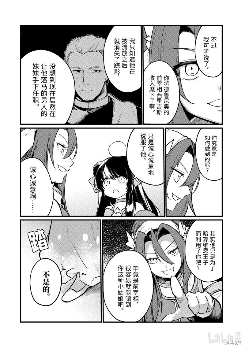 第201话