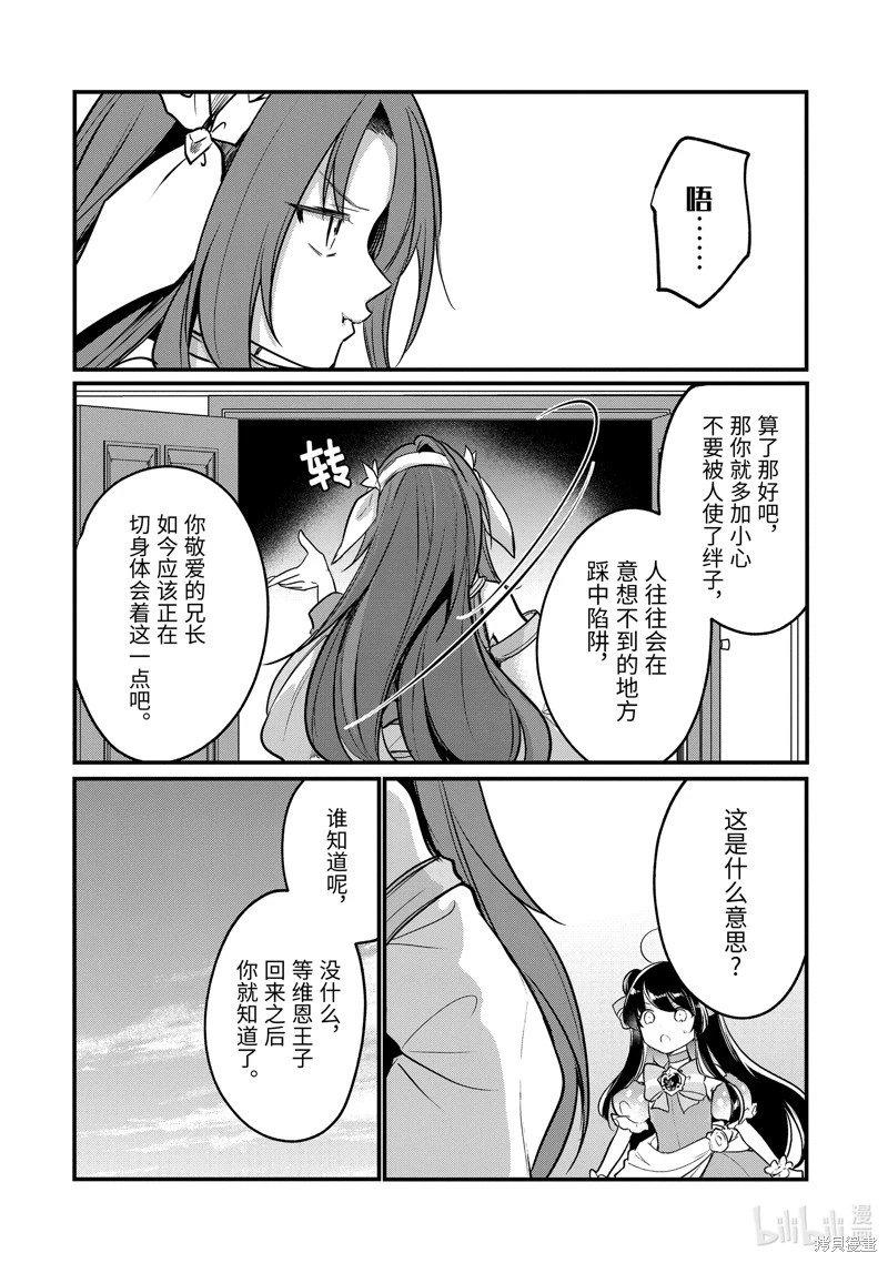 第201话