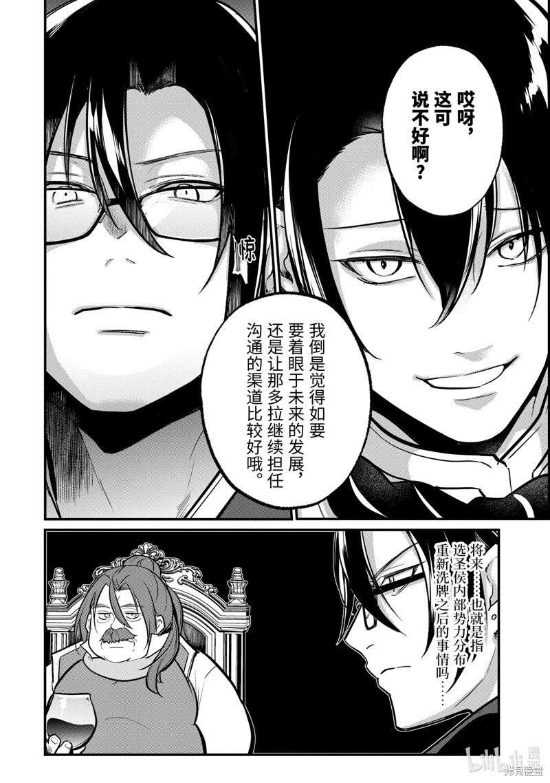 第202话