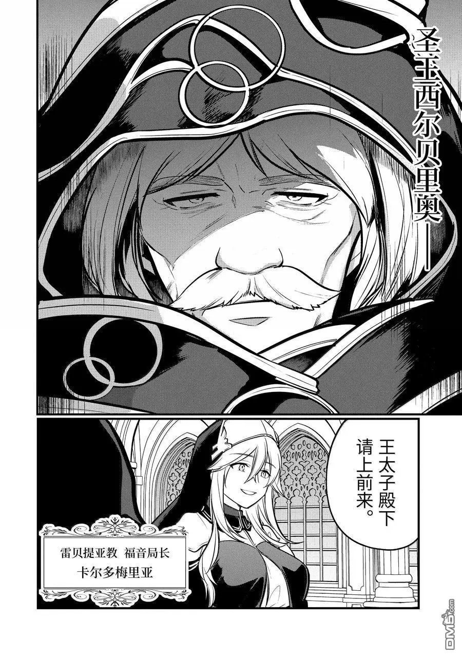 第203话