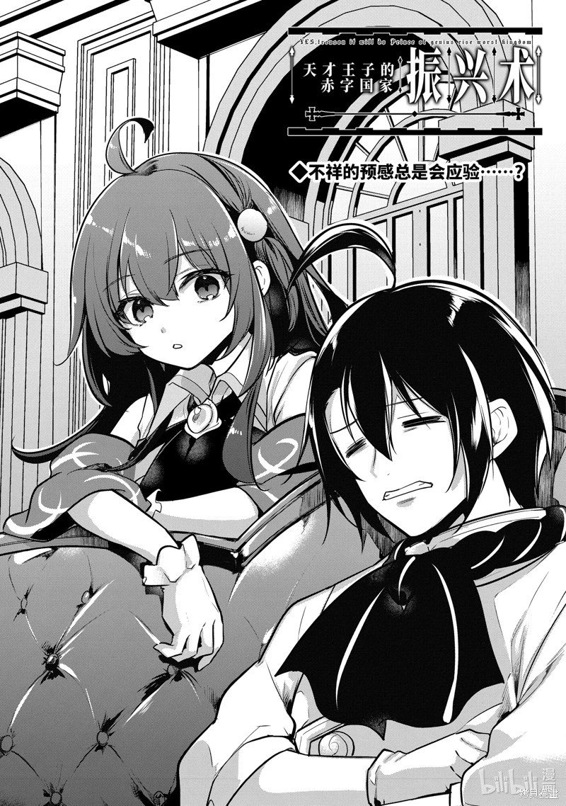 第204话