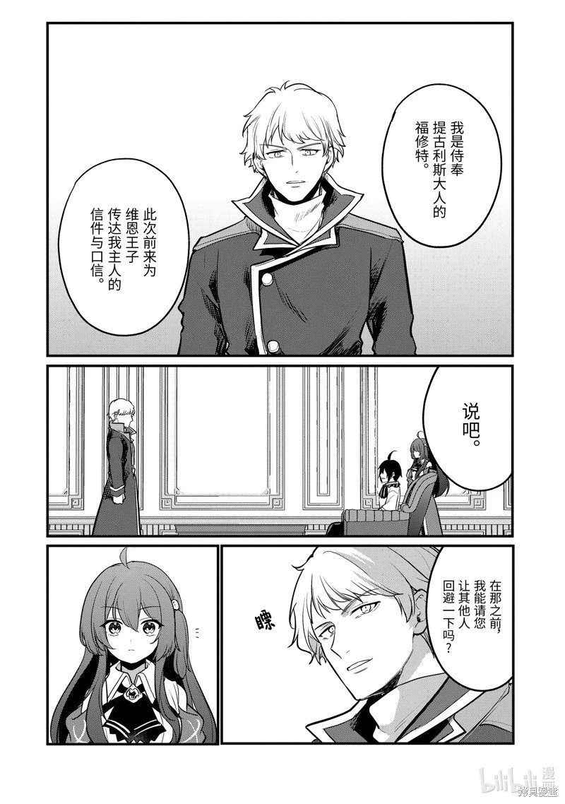 第204话
