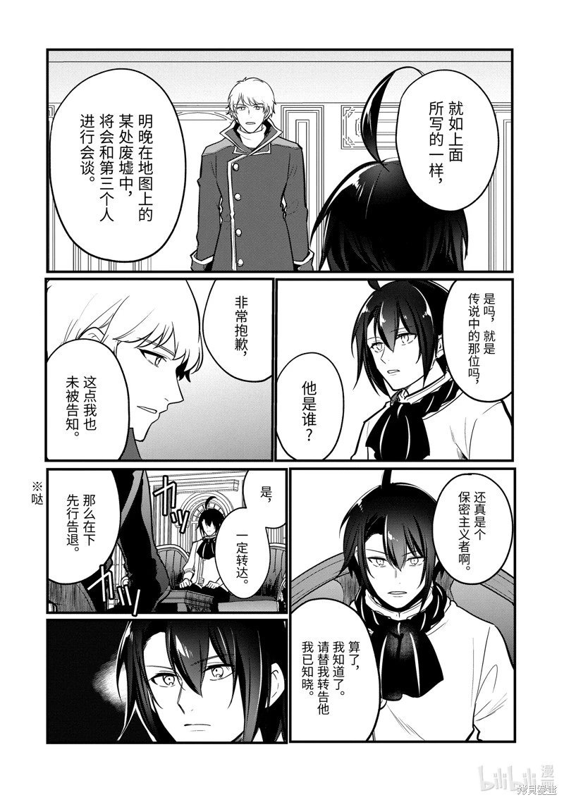 第204话