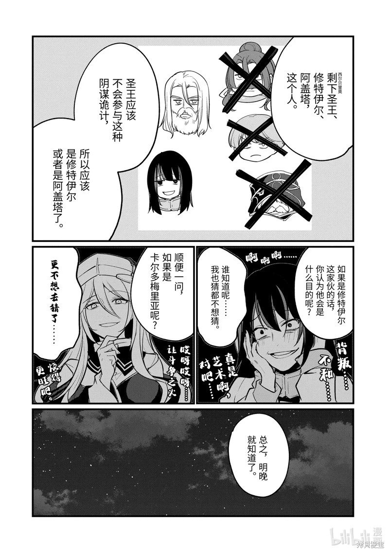 第204话
