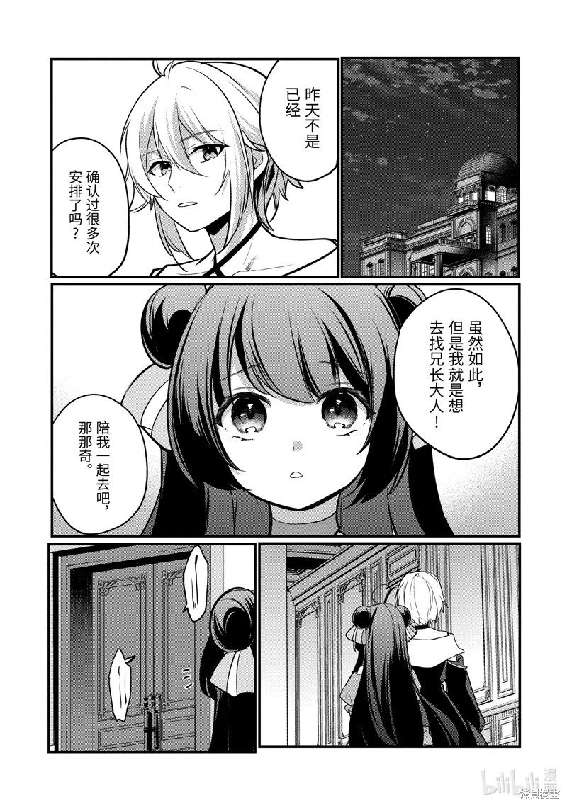 第204话
