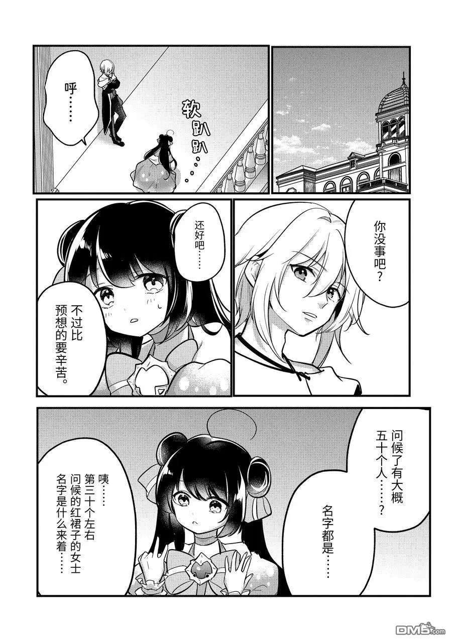 第205话