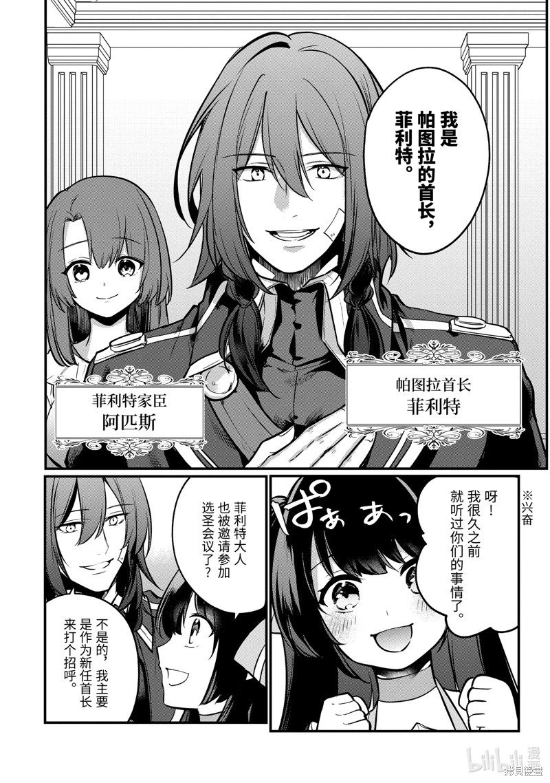 第206话