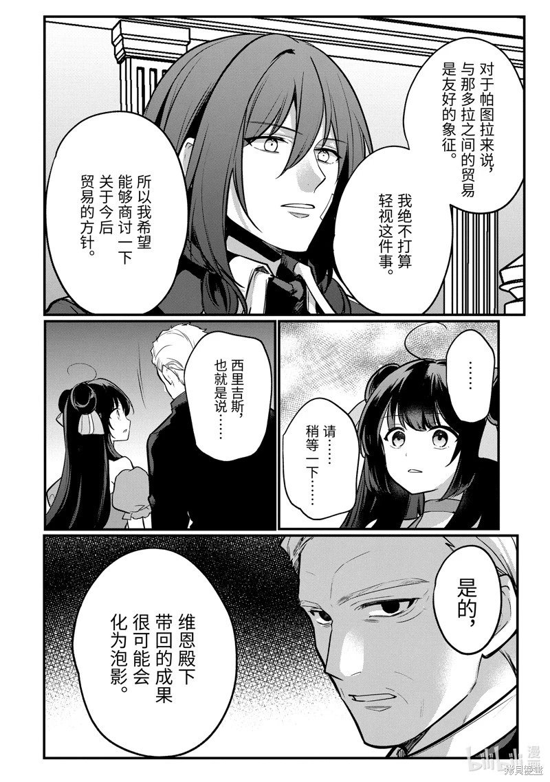 第206话