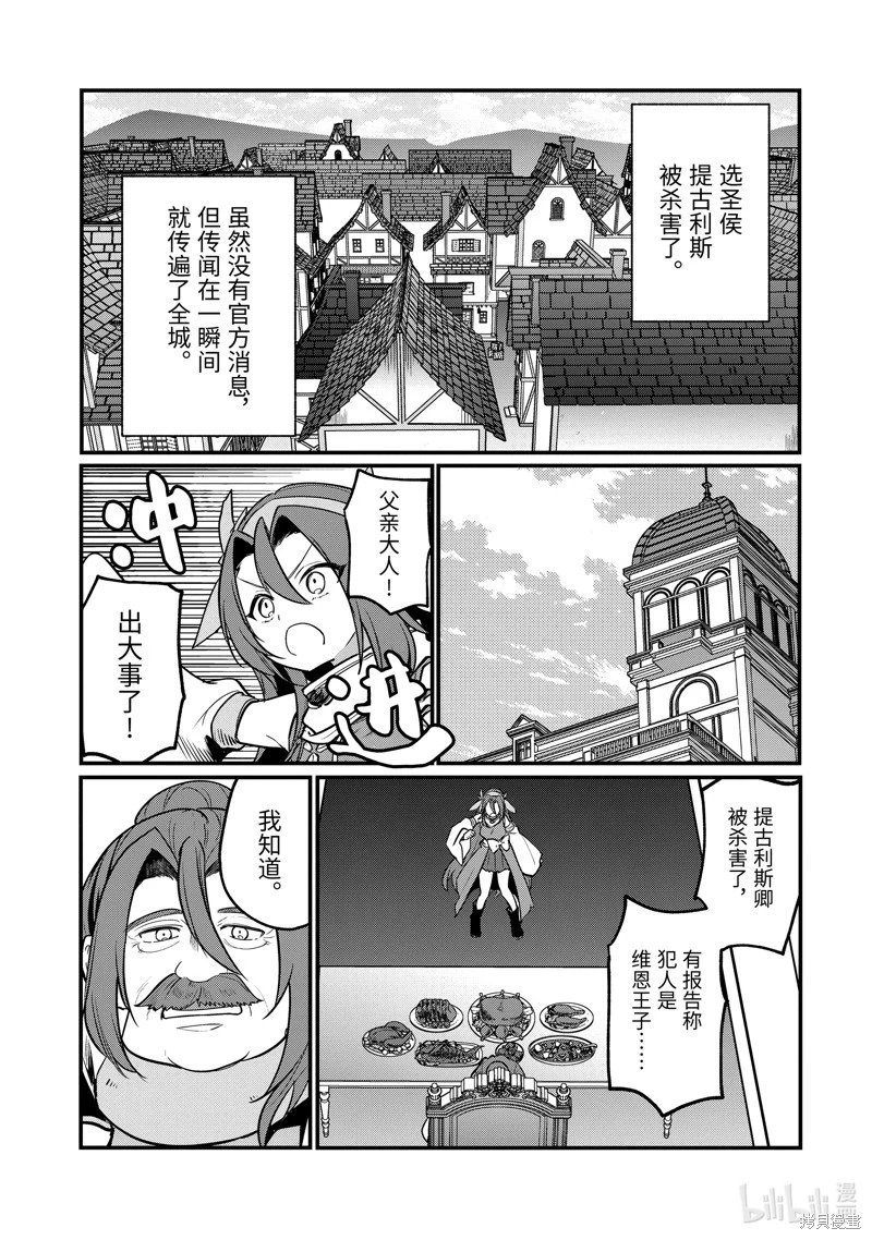 第208话