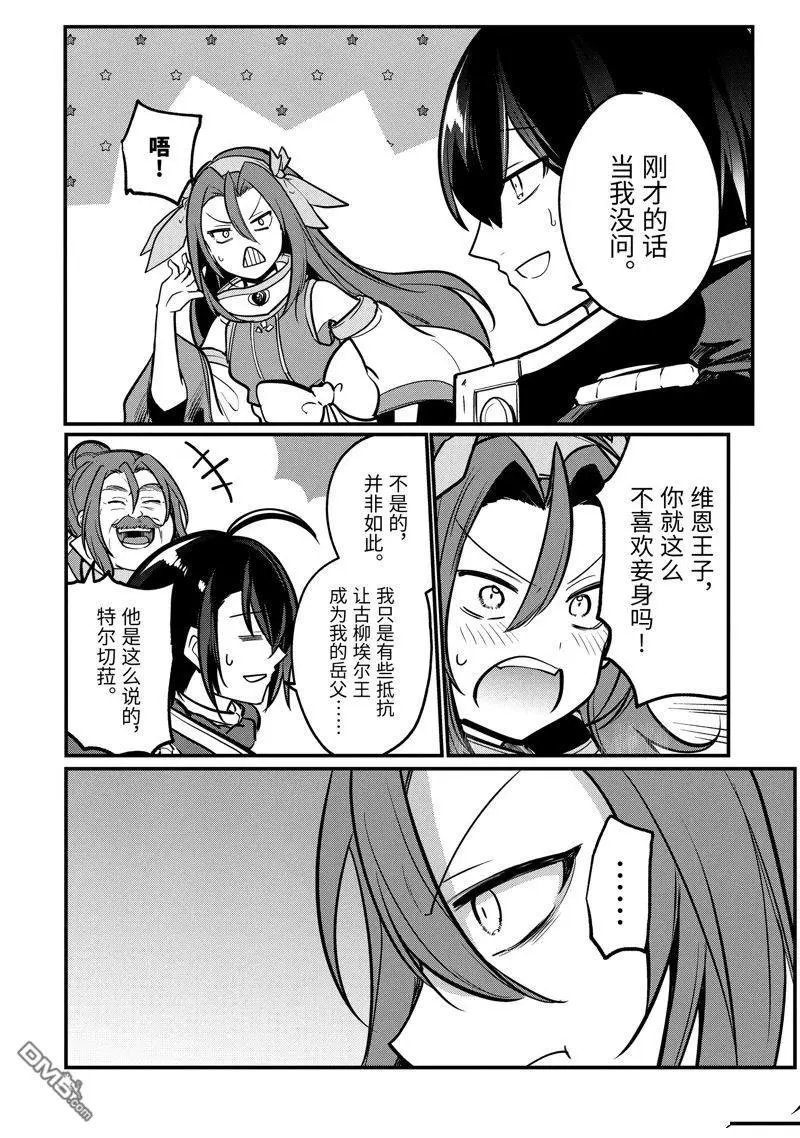 第209话